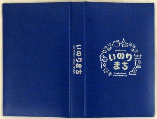 駿河屋 -<中古>水瀬いのり いのりまちだよりファイル 「いのりまち町民