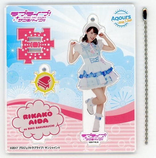 駿河屋 - 【買取】逢田梨香子 アクリルスタンドキーホルダー 君の