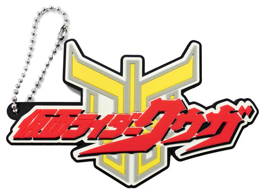 駿河屋 - 【買取】仮面ライダークウガ 「平成仮面ライダー タイトル