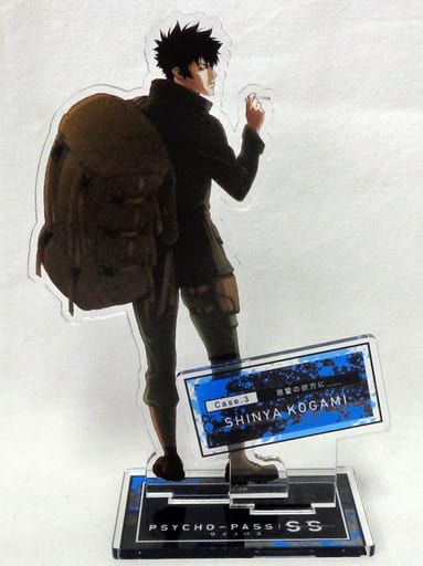 駿河屋 -<中古>狡噛慎也 アクリルスタンドコレクション 「PSYCHO-PASS