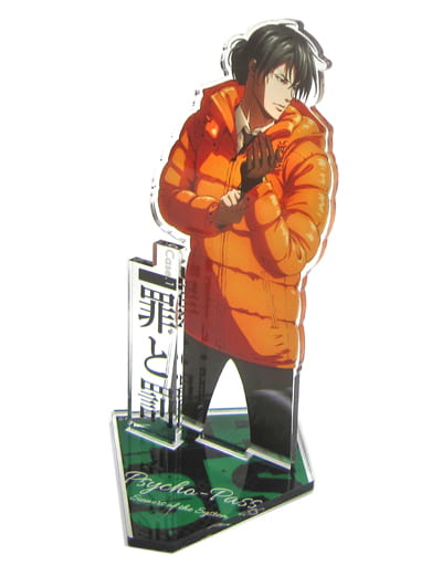 駿河屋 -<中古>宜野座伸元(Case.1ver.) アクリルスタンド 「PSYCHO