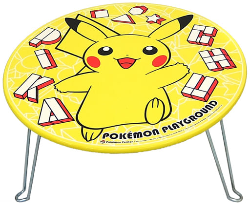 駿河屋 中古 ピカチュウ 折りたたみテーブル ポケットモンスター ポケモンセンター限定 生活雑貨