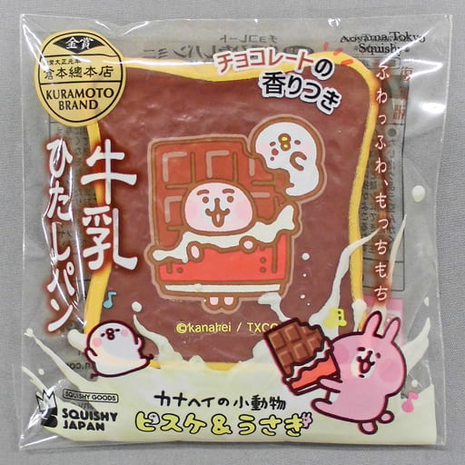 駿河屋 -<中古>チョコレート 「カナヘイの小動物 復刻版 牛乳ひたし ...