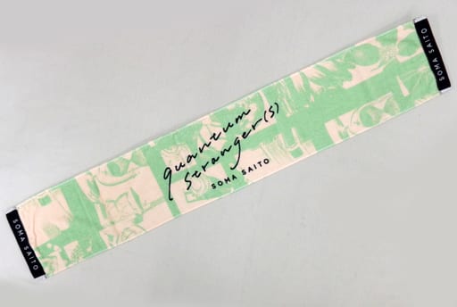 駿河屋 -<中古>斉藤壮馬 マフラータオル 「斉藤壮馬 1st Live “quantum