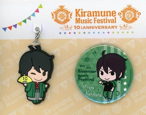 柿原徹也 チャーム＆缶バッジセット 「Kiramune Music Festival ～10th