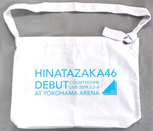 駿河屋 -<中古>日向坂46 クラフトリングショルダーバッグ 「日向坂46