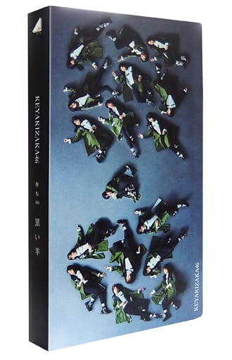 駿河屋 -<中古>欅坂46 オリジナル生写真アルバム 「8thシングル『黒い