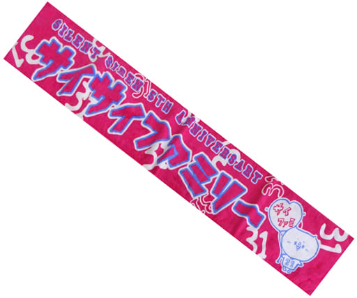 駿河屋 -<中古>Silent Siren マフラータオル 「オフィシャルファン