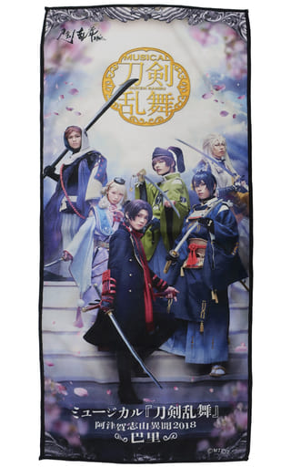 駿河屋 -<中古>マイクロファイバータオル 「ミュージカル『刀剣乱舞