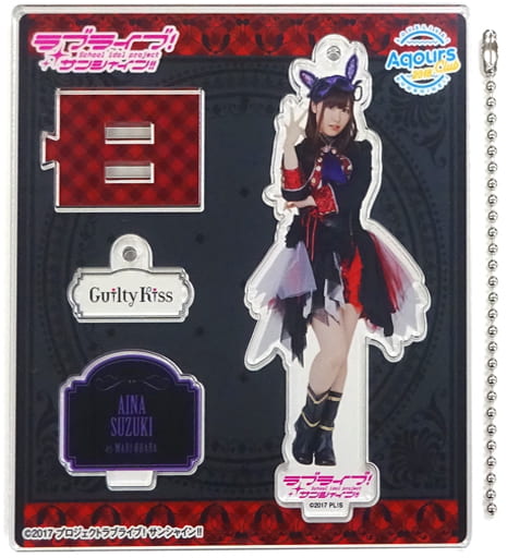 Aqours CLUB 鈴木愛奈 アクリルスタンド キーホルダー まとめ売り