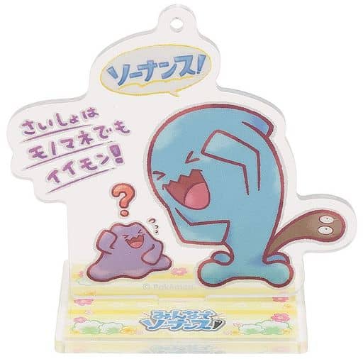駿河屋 - 【買取】メタモン&ソーナンス アクリルスタンドキーホルダー