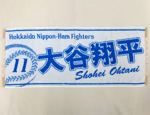 キッチン・日用品・その他【新品】大谷翔平　タオル　日ハム時代