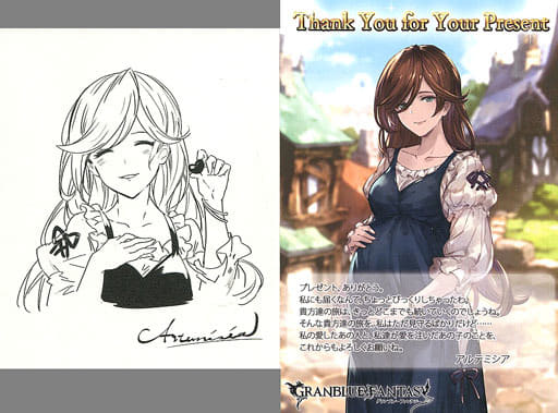 駿河屋 中古 アルテミシア イラストカード ポストカード Granblue Fantasy グランブルーファンタジー 19年バレンタイン ホワイトデーキャンペーン その他 駿河屋 中古 アルテミシア イラストカード ポストカード Granblue Fantasy グランブルーファンタジー 19年バレンタイン ホワイトデーキャンペーン その他
