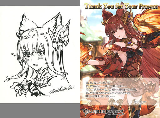 駿河屋 中古 アンスリア イラストカード ポストカード Granblue Fantasy グランブルーファンタジー 19年バレンタイン ホワイトデーキャンペーン その他