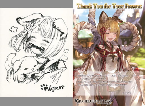 駿河屋 中古 ヴァジラ イラストカード ポストカード Granblue Fantasy グランブルーファンタジー 19年バレンタイン ホワイトデーキャンペーン その他