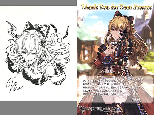 駿河屋 中古 ヴィーラ イラストカード ポストカード Granblue Fantasy グランブルーファンタジー 19年バレンタイン ホワイトデーキャンペーン その他 駿河屋 中古 ヴィーラ イラストカード ポストカード Granblue Fantasy グランブルーファンタジー 19年バレンタイン ホワイトデーキャンペーン その他