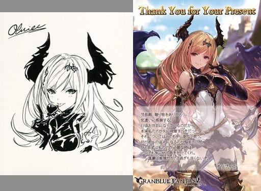 駿河屋 中古 オリヴィエ イラストカード ポストカード Granblue Fantasy グランブルーファンタジー 19年バレンタイン ホワイトデーキャンペーン その他