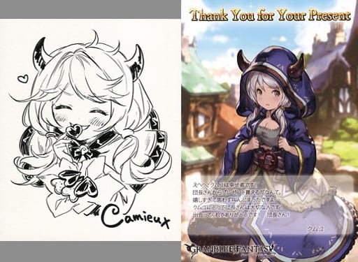 駿河屋 中古 クムユ イラストカード ポストカード Granblue Fantasy グランブルーファンタジー 19年バレンタイン ホワイトデーキャンペーン その他