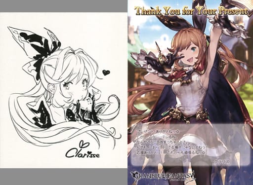 駿河屋 中古 クラリス イラストカード ポストカード Granblue Fantasy グランブルーファンタジー 19年バレンタイン ホワイトデーキャンペーン その他