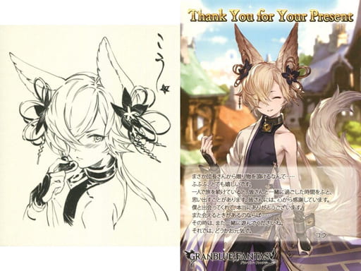 駿河屋 -<中古>コウ イラストカード&ポストカード 「GRANBLUE FANTASY