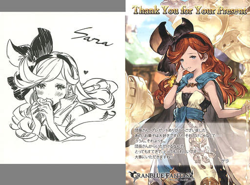 駿河屋 中古 サラ イラストカード ポストカード Granblue Fantasy グランブルーファンタジー 19年バレンタイン ホワイトデーキャンペーン その他 駿河屋 中古 サラ イラストカード ポストカード Granblue Fantasy グランブルーファンタジー 19年バレンタイン ホワイトデーキャンペーン その他