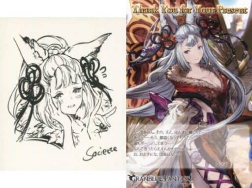 駿河屋 中古 ソシエ イラストカード ポストカード Granblue Fantasy グランブルーファンタジー 19年バレンタイン ホワイトデーキャンペーン その他 駿河屋 中古 ソシエ イラストカード ポストカード Granblue Fantasy グランブルーファンタジー 19年バレンタイン ホワイトデーキャンペーン その他