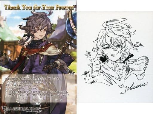駿河屋 中古 ヨハン イラストカード ポストカード Granblue Fantasy グランブルーファンタジー 19年バレンタイン ホワイトデーキャンペーン その他 駿河屋 中古 ヨハン イラストカード ポストカード Granblue Fantasy グランブルーファンタジー 19年バレンタイン ホワイトデーキャンペーン その他