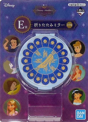 駿河屋 中古 シンデレラ 折りたたみミラー 一番くじ Disney Aladdin ディズニープリンセス E賞 生活雑貨