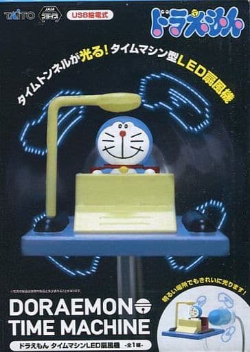 駿河屋 中古 タイムマシーン Led扇風機 ドラえもん Pc雑貨 駿河屋 中古 タイムマシーン Led扇風機 ドラえもん Pc雑貨