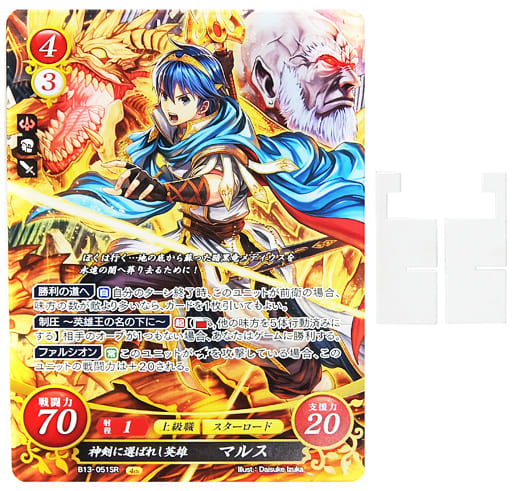 駿河屋 -<中古>マルス A3特大アクリルカード 「ファイアーエムブレム0