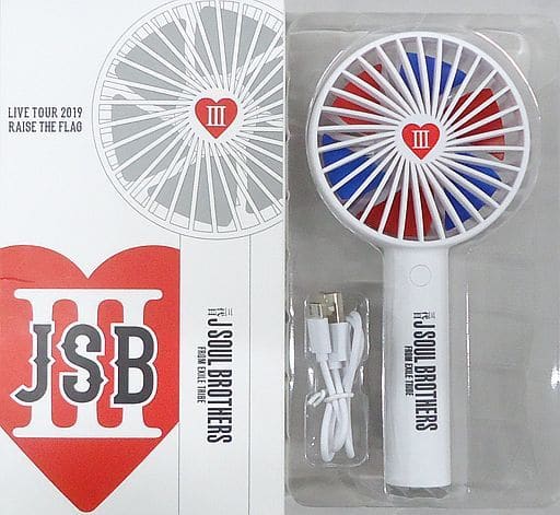 駿河屋 -<中古>三代目 J SOUL BROTHERS ハンディ扇風機 「三代目 J ...