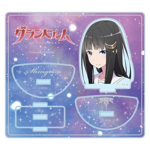 駿河屋 新品 中古 新月エルネスタ 深海 ゆらゆらアクリルスタンド グランベルム 小物 駿河屋 新品 中古 新月エルネスタ 深海 ゆらゆらアクリルスタンド グランベルム 小物
