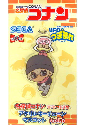 駿河屋 -<中古>安室透 UFOつままれアクリルキーチェーンマスコットVol
