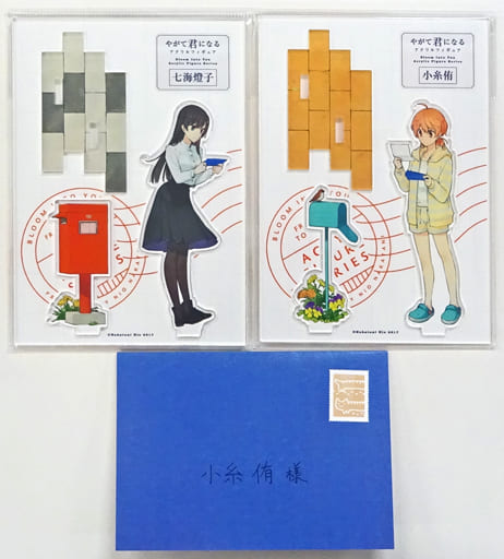 駿河屋 -<中古>小糸侑&七海燈子 アクリルフィギュア“燈子から侑へのお