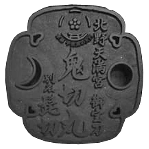 www.assoffgp.fr - 9039.2円 刀剣乱舞×北野天満宮 髭切 キャラクターグッズ