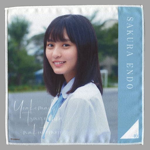 駿河屋 -<中古>遠藤さくら(乃木坂46) 個別ミニタオル 「夜明けまで強 ...