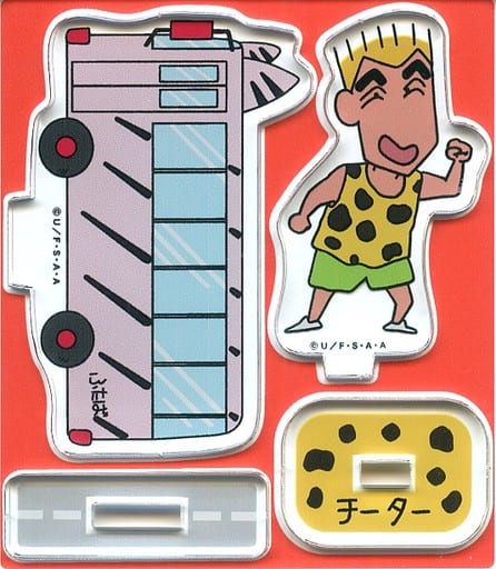 駿河屋 買取 シークレット チーター クレヨンしんちゃん アクリルスタンド ふたば幼稚園コレクション 小物 駿河屋 買取 シークレット チーター クレヨンしんちゃん アクリルスタンド ふたば幼稚園コレクション 小物