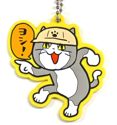 駿河屋 -<中古>ヨシッ! 「仕事猫現場 ラバーキーチェン2