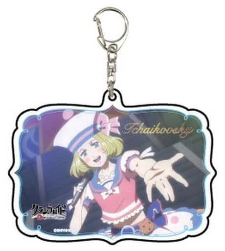 駿河屋 - 【買取】チャイコフスキー 「クラシカロイド ブラインド