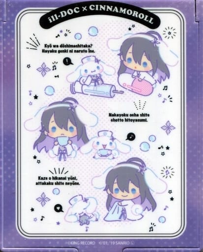 駿河屋 -<新品/中古>神宮寺寂雷×シナモロール ヒプノシスマイク SANRIO