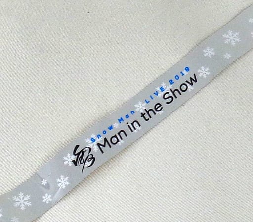 駿河屋 -<中古>Snow Man 銀テープ 「Snow Man LIVE 2019 ～ 雪 Man in