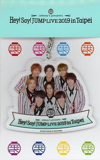 駿河屋 -<中古>Hey! Say! JUMP アクリルキーホルダー 「Hey! Say! JUMP ...