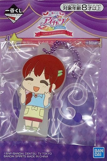 駿河屋 中古 星宮りんご セクシータイプ立つラバーチャーム 一番くじ アイカツ Happy 7th Anniversary L賞 キーホルダー マスコット 駿河屋 中古 星宮りんご セクシータイプ立つラバーチャーム 一番くじ アイカツ Happy 7th Anniversary L賞 キーホルダー マスコット
