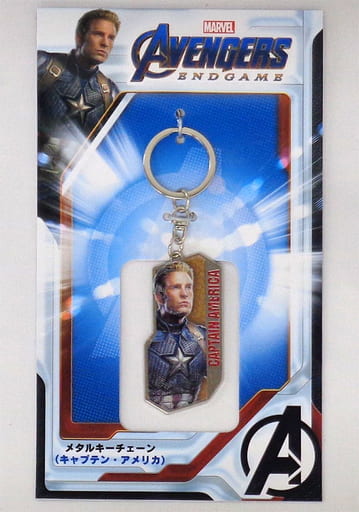 駿河屋 -<中古>キャプテン・アメリカ メタルキーチェーン 駿河屋 -<中古>キャプテン・アメリカ メタルキーチェーン