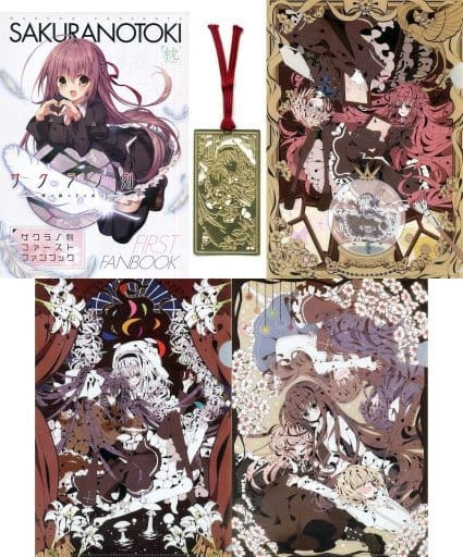 駿河屋 -<中古>ファーストファンブックセット 「サクラノ刻 駿河屋 -<中古>ファーストファンブックセット 「サクラノ刻