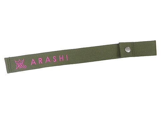 駿河屋 -<中古>相葉雅紀 ラゲッジマーク(緑) 「ARASHI EXHIBITION ...