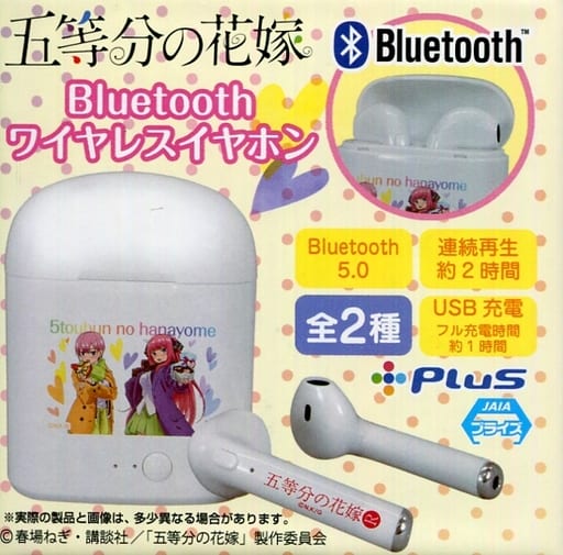 駿河屋 -<中古>一花&二乃 Bluetooth ワイヤレスイヤホン 「五等分の