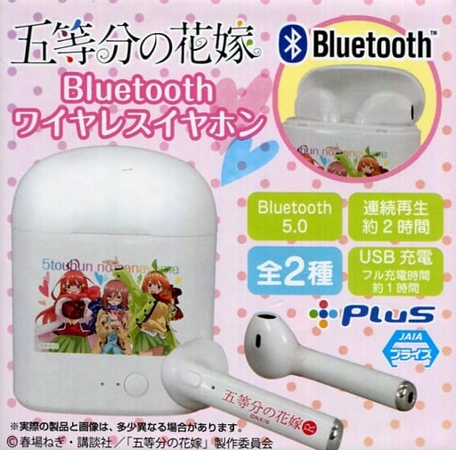 駿河屋 -<中古>三玖＆四葉＆五月 Bluetooth ワイヤレスイヤホン 「五等 ...