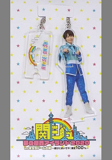 直販新作 - 大西流星 アクリルスタンド アクリルキーホルダー セット 8