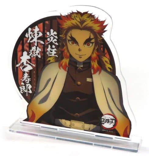駿河屋 - 【買取】煉獄杏寿郎 「鬼滅の刃 キャラクター絵巻カフェ in